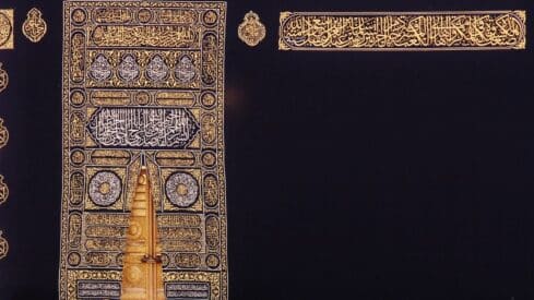 Kiswah of Kabah