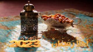 رؤية هلال رمضان 2023